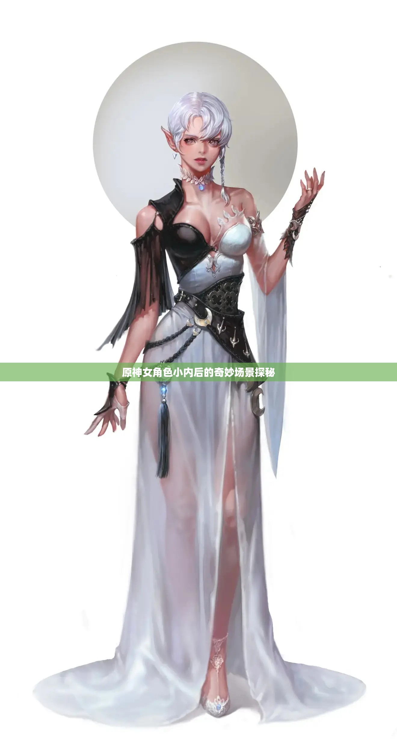 原神女角色小内后的奇妙场景探秘