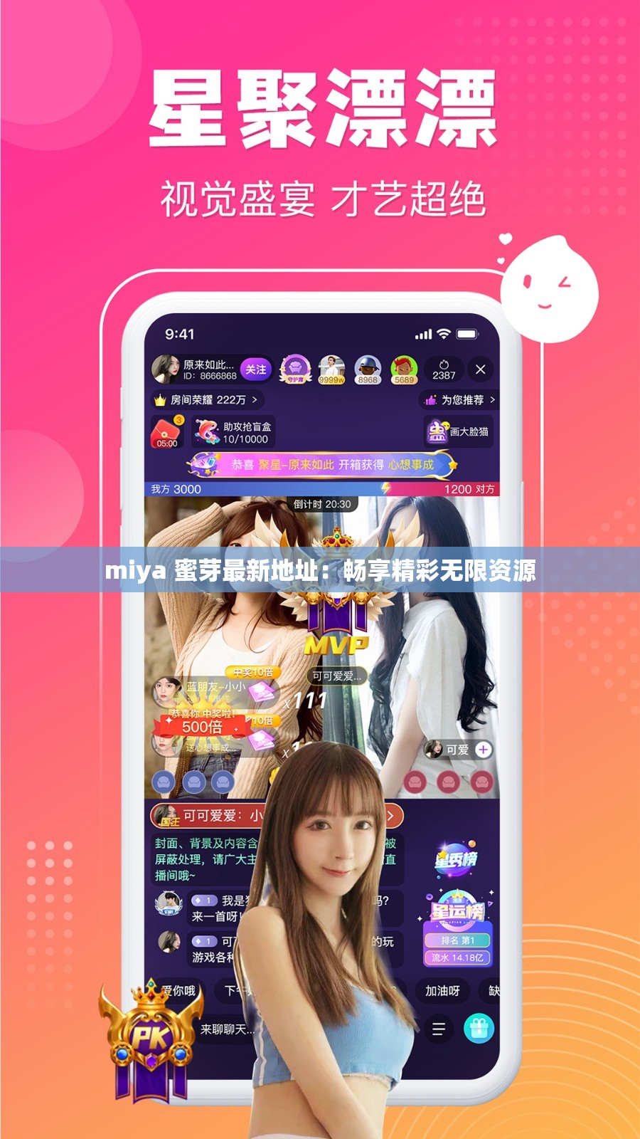 miya 蜜芽最新地址：畅享精彩无限资源