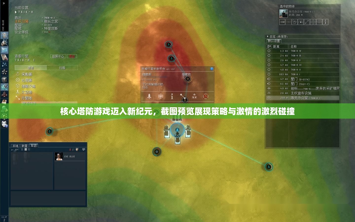 核心塔防游戏迈入新纪元，截图预览展现策略与激情的激烈碰撞